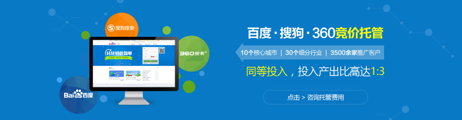 会东网络推广开户