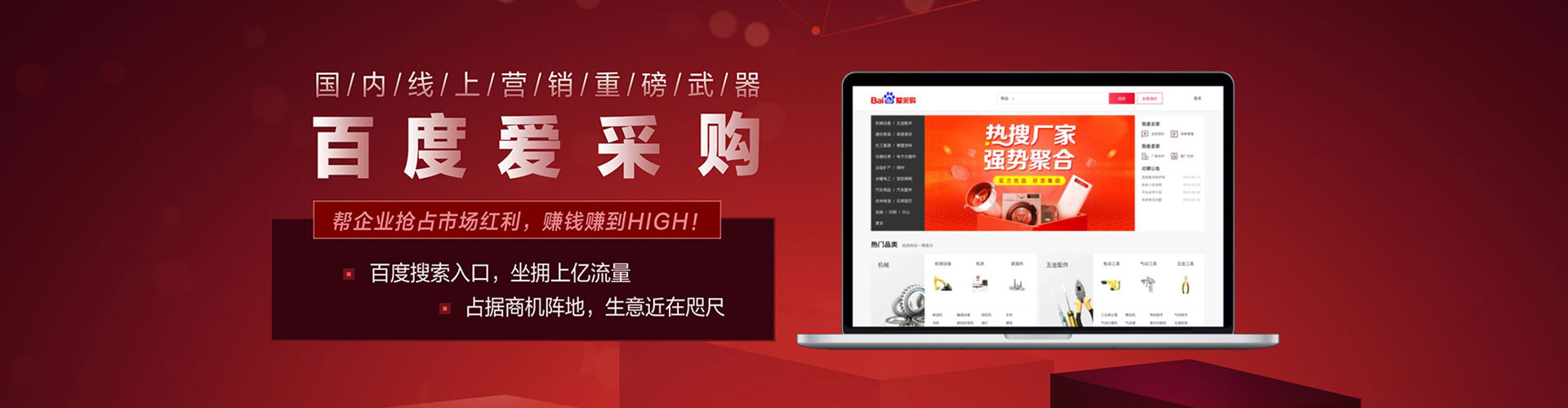 会东百度开户返点
